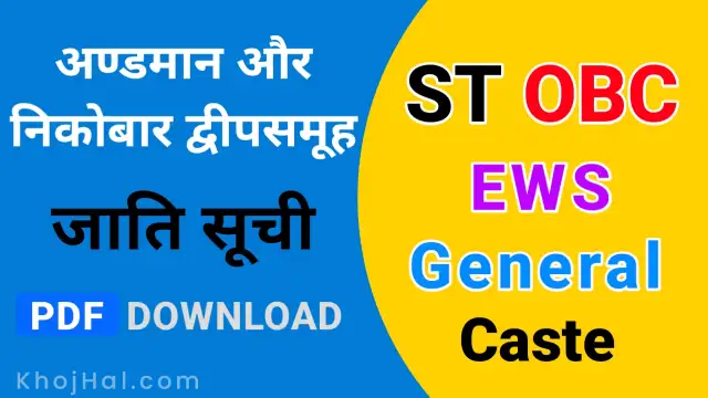 list of tribes in andaman and nicobar islands, obc caste list in andaman and nicobar islands