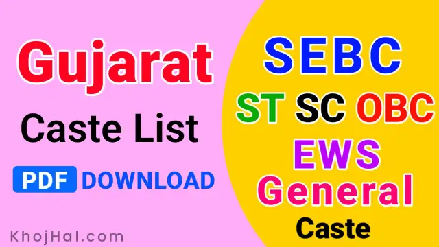 sc st obc caste list in gujarat pdf, st caste list in gujarat, general caste list in gujarat pdf