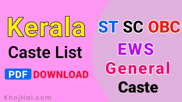obc caste list in kerala malayalam, list of castes in kerala, general caste list in kerala malayalam, general caste list in kerala,