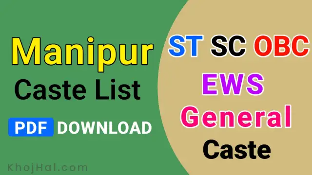 list of scheduled tribes in manipur, manipur caste list, meitei caste belongs to which category, st list of manipur,