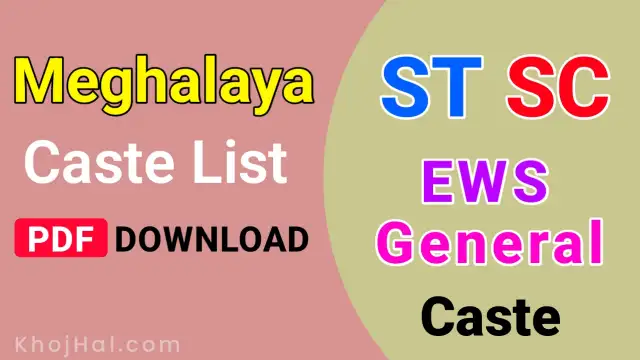 meghalaya caste list, st caste list, list of tribes in meghalaya, scheduled tribes in meghalaya