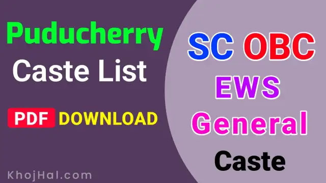 puducherry caste list, puducherry mbc caste list, mbc caste list, obc caste list in pondicherry,
