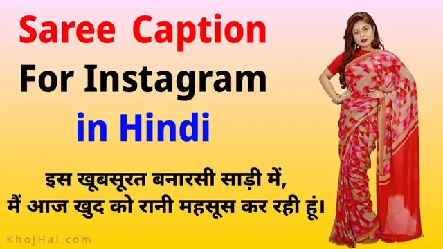 Saree Caption for Instagram in Hindi, Quotes, Caption, Thoughts