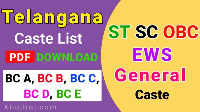 telangana caste list, bc b caste list, bc d caste list, bc a caste list, bc c caste list, bc e caste list