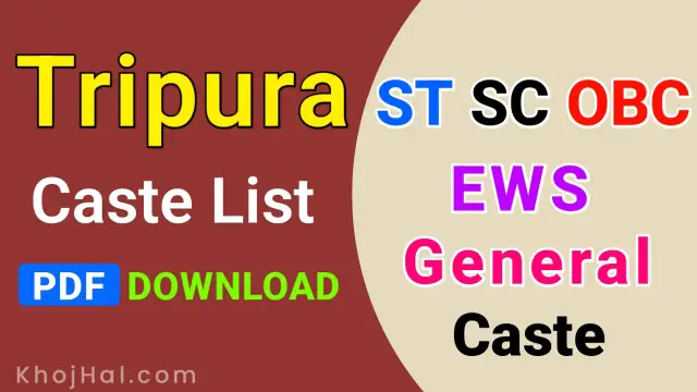 Tripura Caste List, List of General Caste in Tripura, obc caste surname list, st caste surname list, sc caste surname list,