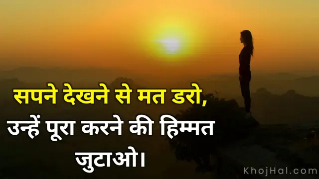 2 line motivational quotes in hindi, happy life quotes in hindi 2 line, smile quotes in hindi 2 line,