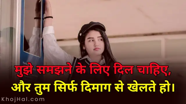 attitude shayari for girls, attitude shayari for girls in hindi, my attitude shayari for girl in hindi,