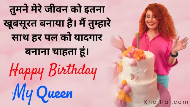 Birthday wishes for wife in hindi birthday wishes for wife in hindi, birthday wishes for wife in hindi, happy birthday wishes for wife in hindi,