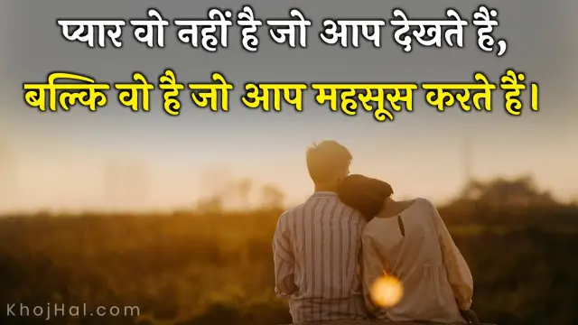 emotional love quotes in hindi, good morning love quotes in hindi, true love quotes in hindi,