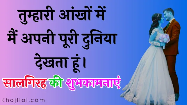 Heart touching anniversary wishes for husband, heart touching anniversary wishes for husband in hindi, heart touching wedding anniversary wishes for husband,