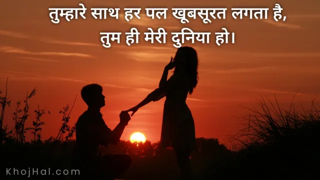 best love quotes in hindi,heart touching love quotes in hindi, emotional love quotes in hindi,