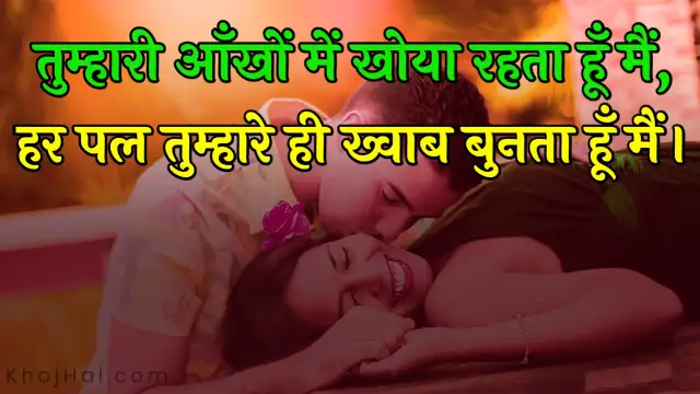 love status in hindi, romantic love status in hindi