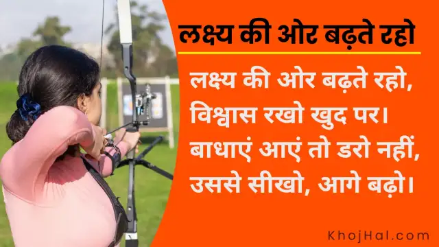 Motivational Poem in Hindi, motivational poems in hindi for students,short motivational poems in hindi about success,