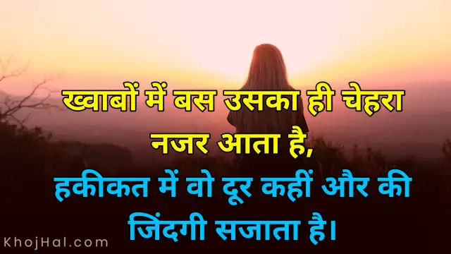 one sided Love Shayari, one sided love shayari in hindi, shayari on one sided love, एकतरफ़ा प्यार शायरी हिंदी में,