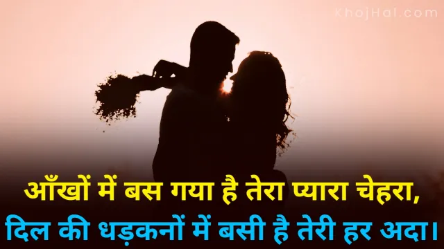 romantic shayari urdu in hindi, romantic shayari for husband in hindi, 2 line romantic shayari in hindi, romantic shayari for bf in hindi,