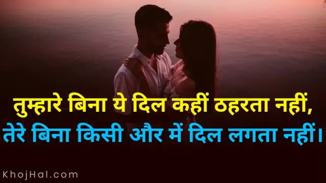 shayari to impress a girl, flirt shayari to impress a girl, funny shayari to impress a girl,