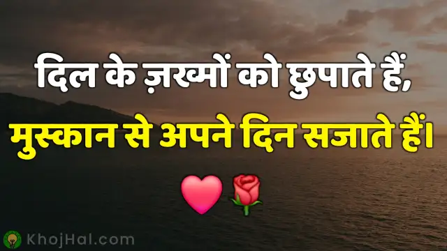 shero shayari in hindi, शेरो शायरी हिंदी में