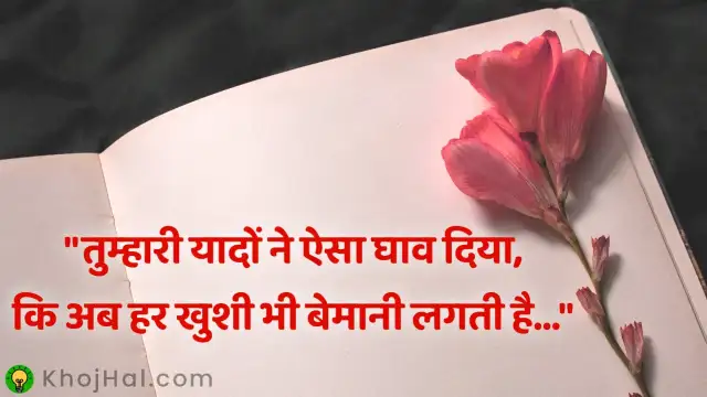 dard shayari in hindi, dard bhari shayari, heart touching shayari, emotional shayari, sad shayari in hindi,