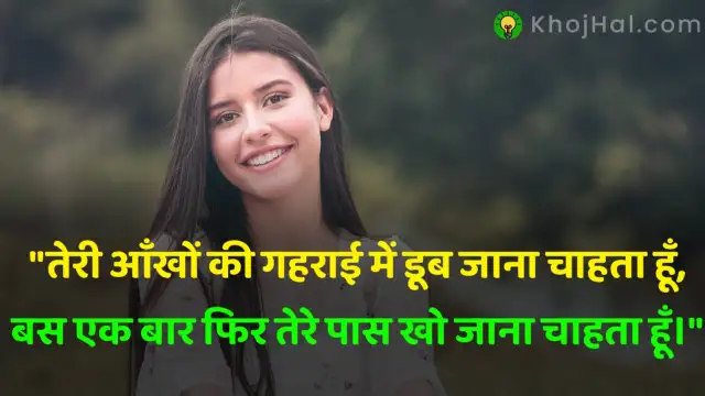 heart touching shayari in hindi, दिल को छू लेने वाली शायरी,